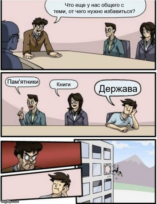 Что еще у нас общего с теми, от чего нужно избавиться? Пам'ятники Книги Держава mgtlip com